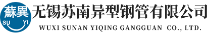 理化室-无锡苏南异型钢管有限公司----异型管、异型钢管、方管、冷拔方管、冷拔钢管、无缝钢管、冷拔无缝钢管