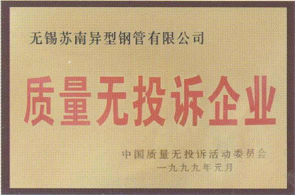 荣誉资质